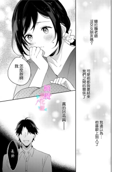 Page 251 of Jounetsu to Kaite Seiyoku to Yomu110