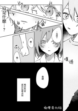 Page 10 of retuzyou to saitei13