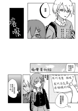 Page 31 of retuzyou to saitei13