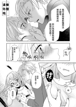 Page 34 of Koi Shicha Ikenai Room Share0102话