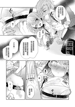 Page 35 of Koi Shicha Ikenai Room Share0102话