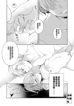 Page 51 of Koi Shicha Ikenai Room Share0102话