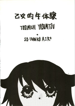 Page 6 of Love Urashima