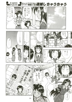 Page 26 of FIRE!! CRACKER EX