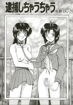 Page 27 of FIRE!! CRACKER EX