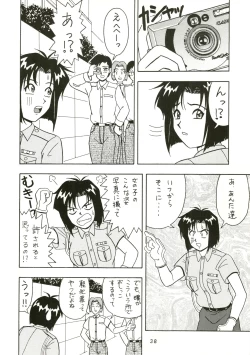 Page 38 of FIRE!! CRACKER EX