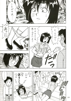 Page 39 of FIRE!! CRACKER EX