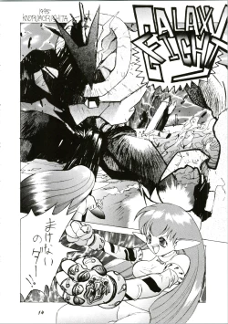 Page 14 of Random Kaiga Soshiki Kaoru Seigyo
