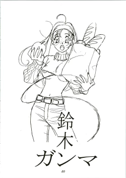 Page 20 of Random Kaiga Soshiki Kaoru Seigyo