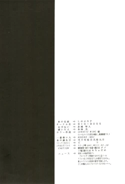 Page 34 of Shinobu SP.