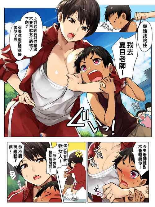 [Tamabon] Oshioki no Jikan! [Chinese]