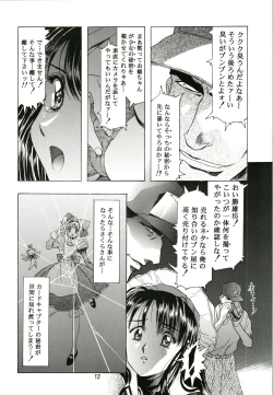 Page 12 of Sakura Ame