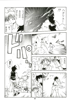 Page 32 of Sakura Ame