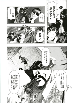 Page 43 of Sakura Ame