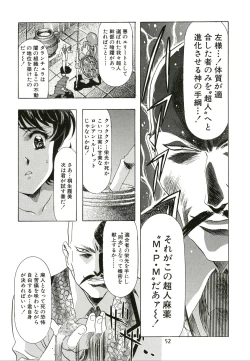 Page 52 of Sakura Ame