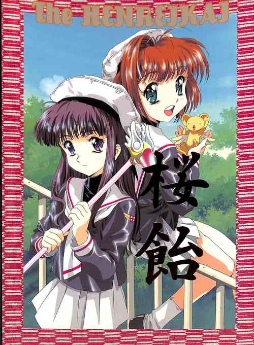 [Henreikai (Kawarajima Koh, Sazanami Kazuto)] Sakura Ame (Various)
