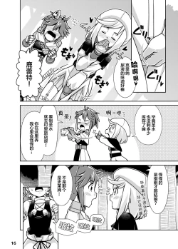 Page 16 of Seisui Otome Fantasia 1 | 圣水少女之狂想曲1