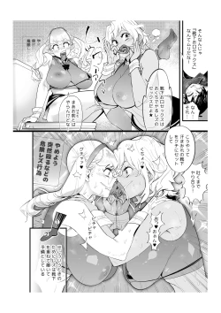 Page 10 of Fueisei Rezu Jogakuin | Unhygenic Lez Academy