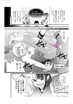Page 14 of Fueisei Rezu Jogakuin | Unhygenic Lez Academy