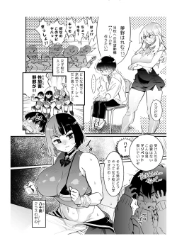 Page 2 of Fueisei Rezu Jogakuin | Unhygenic Lez Academy