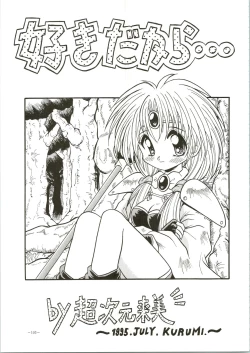 Page 103 of Model DX