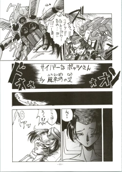 Page 121 of Model DX