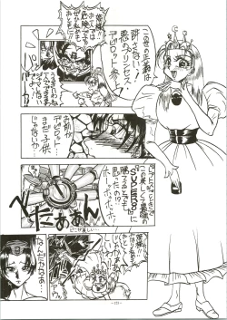 Page 123 of Model DX