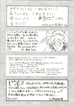 Page 148 of Model DX