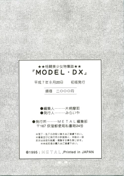 Page 149 of Model DX