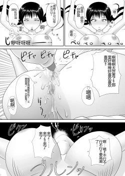 Page 55 of Strange School