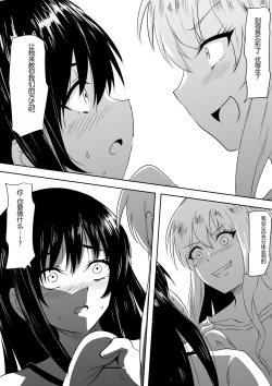Page 7 of Transfer Student Pervert SM Bullying