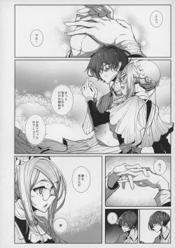 Page 43 of Shinshi Tsuki Maid no Sophie-san 7