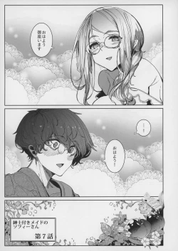 Page 8 of Shinshi Tsuki Maid no Sophie-san 7