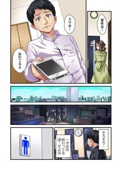 Page 21 of Tsuma no Himitsu, Urimasu. 1