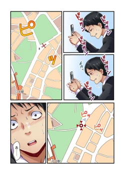 Page 23 of Tsuma no Himitsu, Urimasu. 1