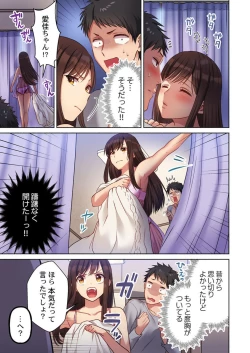 Page 21 of Machibito, Chō Kitaru. 1