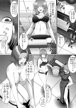 Page 35 of Popular Idol Muzan Forced SM Hell 1 - 2