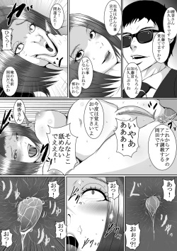 Page 41 of Popular Idol Muzan Forced SM Hell 1 - 2