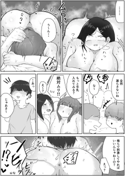 Page 12 of Yonnen Buri ni Jikka ni Kiseishitara Haha to Ane ga Kinjyo no Kusagaki no Mesu Petto Ni Natteimashita.