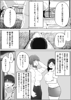Page 1 of Yonnen Buri ni Jikka ni Kiseishitara Haha to Ane ga Kinjyo no Kusagaki no Mesu Petto Ni Natteimashita.