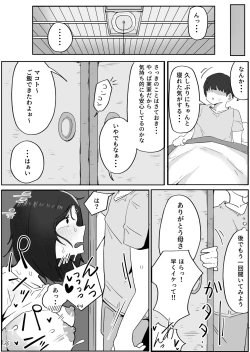 Page 6 of Yonnen Buri ni Jikka ni Kiseishitara Haha to Ane ga Kinjyo no Kusagaki no Mesu Petto Ni Natteimashita.
