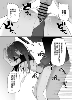 Page 6 of Taisoufuku Yuuka Ecchi Manga