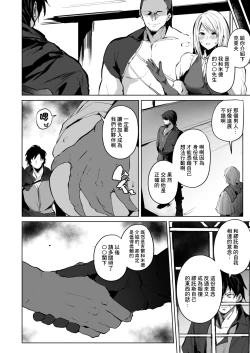 Page 8 of FF16 Ochiru Dominant