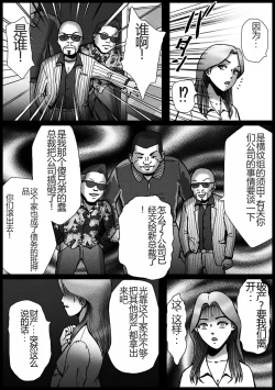 Page 10 of Nonke ga Tsuresarare Otokonoko Jinsei Owata