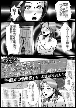 Page 13 of Nonke ga Tsuresarare Otokonoko Jinsei Owata