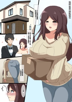 Page 1 of Aisuru Tsuma  no Mesu no Kao