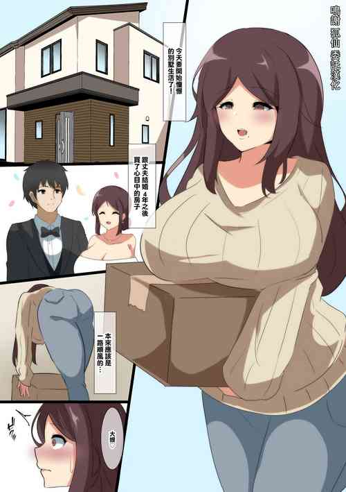 Download Aisuru Tsuma  no Mesu no Kao