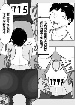 Page 5 of Neto Rival | 綠帽競爭