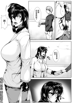 Page 1 of Tonari no Wakeari Hitozuma to  Hitoban