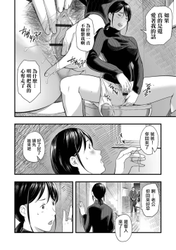 Page 12 of Dousoukaigo no Kyouen